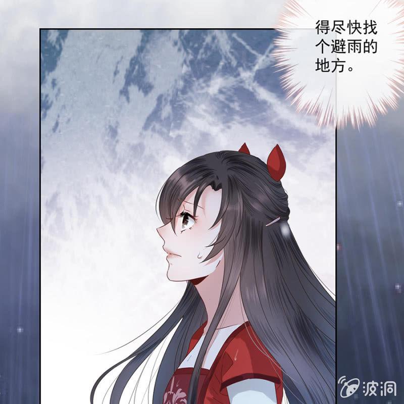 傲娇王爷太难追韩漫全集-第2话 雨中相遇无删减无遮挡章节图片 