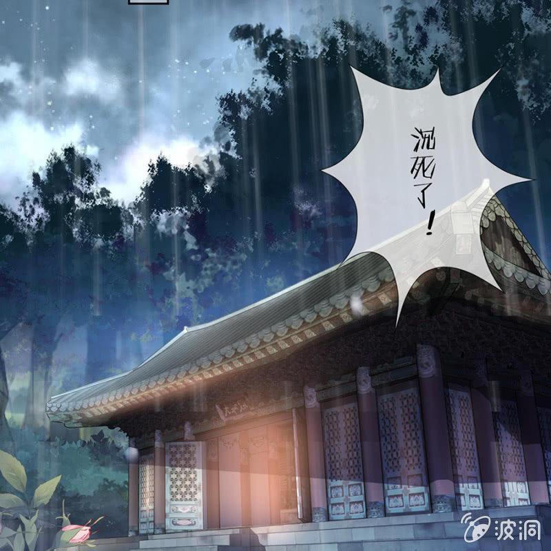 傲娇王爷太难追韩漫全集-第2话 雨中相遇无删减无遮挡章节图片 