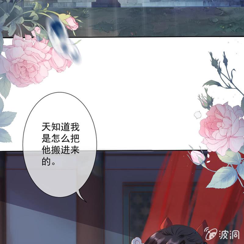 傲娇王爷太难追韩漫全集-第2话 雨中相遇无删减无遮挡章节图片 