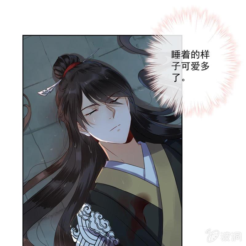 傲娇王爷太难追韩漫全集-第2话 雨中相遇无删减无遮挡章节图片 