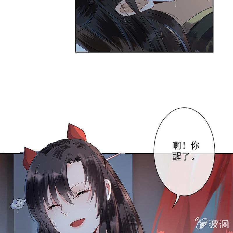 傲娇王爷太难追韩漫全集-第2话 雨中相遇无删减无遮挡章节图片 