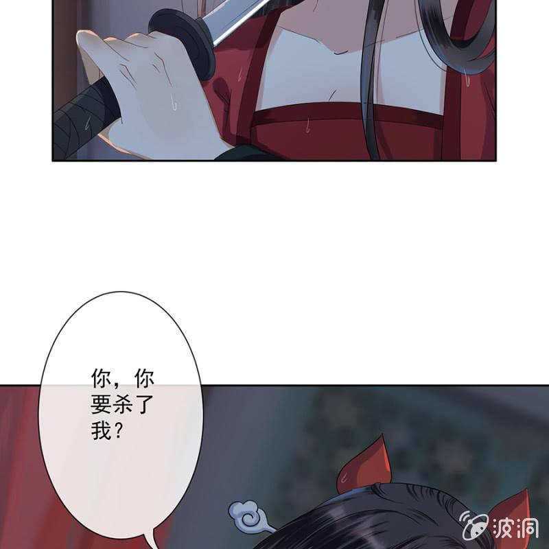 傲娇王爷太难追韩漫全集-第2话 雨中相遇无删减无遮挡章节图片 