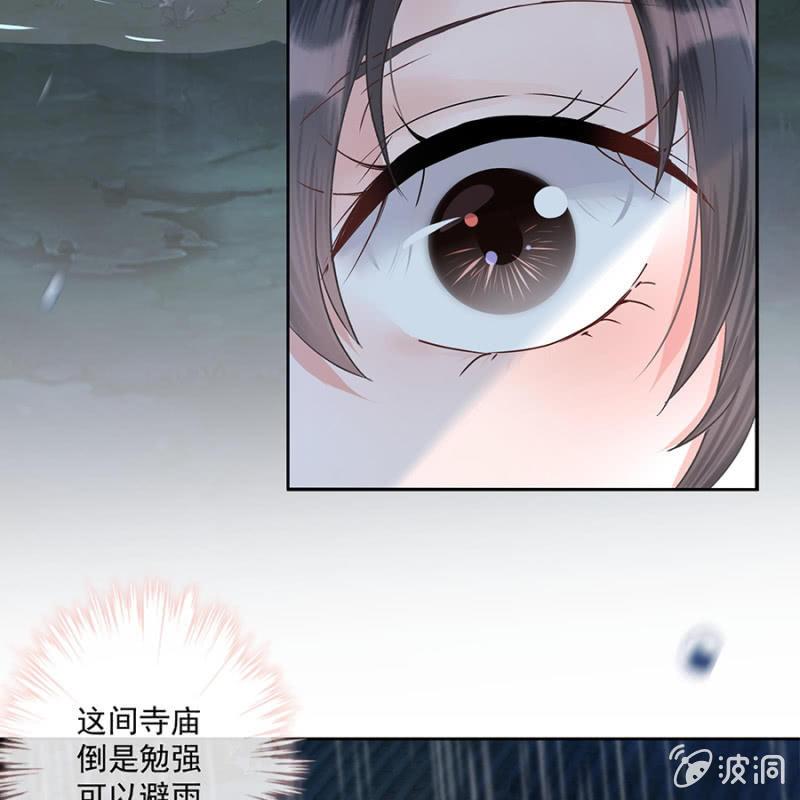 傲娇王爷太难追韩漫全集-第2话 雨中相遇无删减无遮挡章节图片 