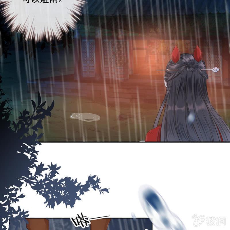 傲娇王爷太难追韩漫全集-第2话 雨中相遇无删减无遮挡章节图片 