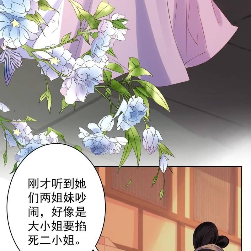 傲娇王爷太难追韩漫全集-第20话 演技派高手无删减无遮挡章节图片 