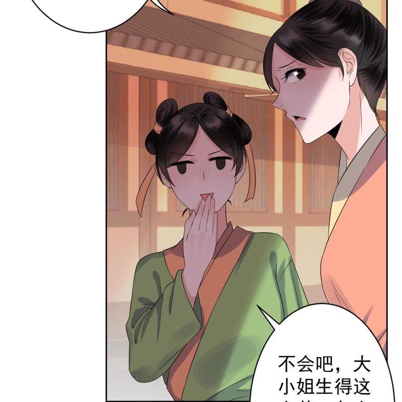 傲娇王爷太难追韩漫全集-第20话 演技派高手无删减无遮挡章节图片 