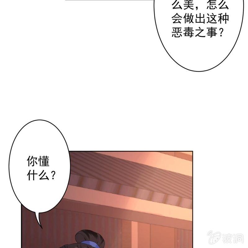 傲娇王爷太难追韩漫全集-第20话 演技派高手无删减无遮挡章节图片 
