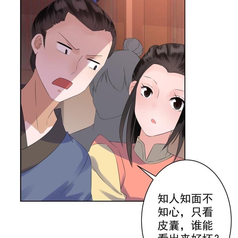 傲娇王爷太难追韩漫全集-第20话 演技派高手无删减无遮挡章节图片 