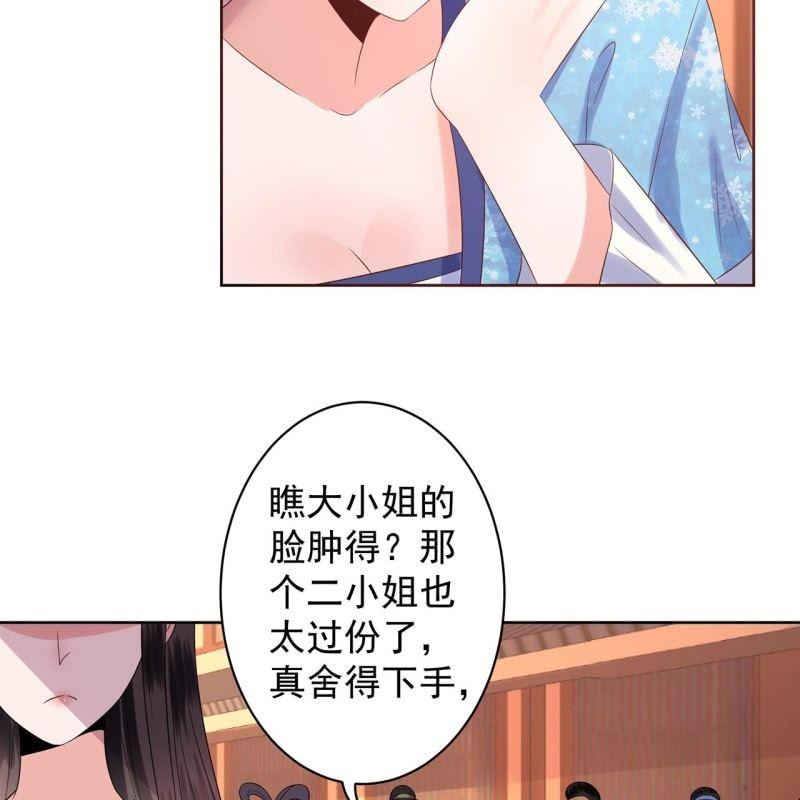 傲娇王爷太难追韩漫全集-第20话 演技派高手无删减无遮挡章节图片 