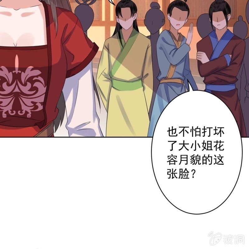 傲娇王爷太难追韩漫全集-第20话 演技派高手无删减无遮挡章节图片 