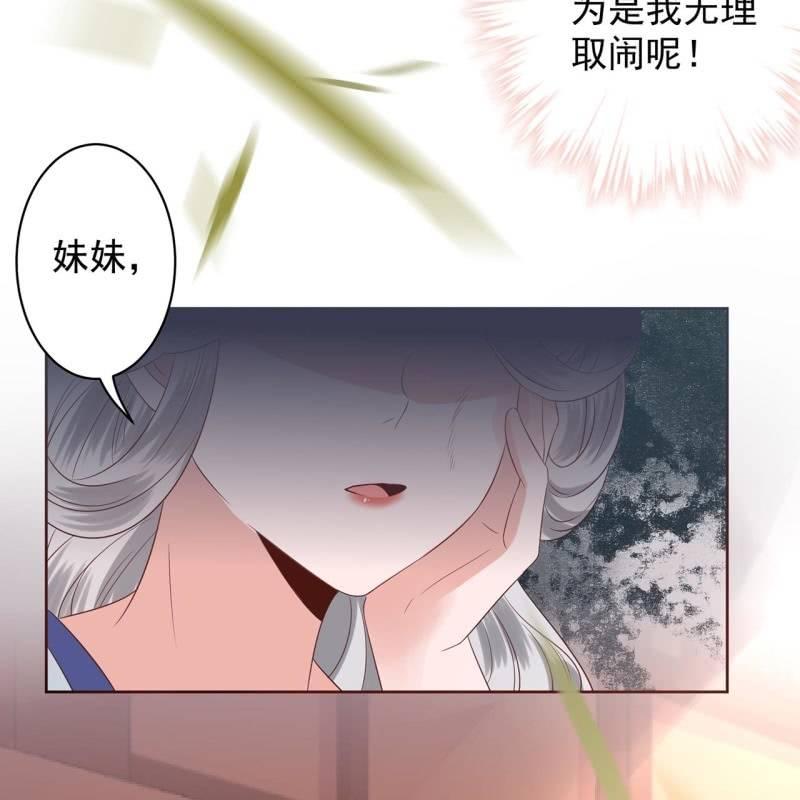傲娇王爷太难追韩漫全集-第20话 演技派高手无删减无遮挡章节图片 