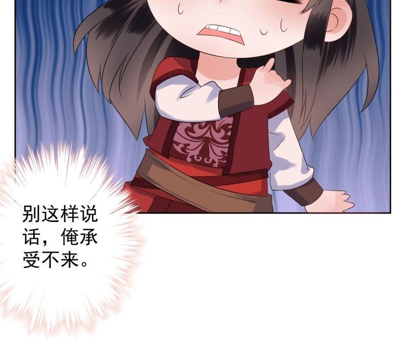 傲娇王爷太难追韩漫全集-第20话 演技派高手无删减无遮挡章节图片 