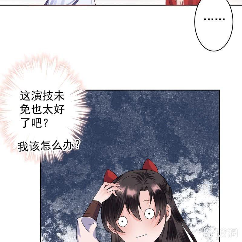 傲娇王爷太难追韩漫全集-第20话 演技派高手无删减无遮挡章节图片 