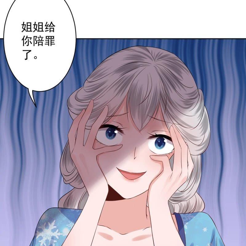 傲娇王爷太难追韩漫全集-第20话 演技派高手无删减无遮挡章节图片 