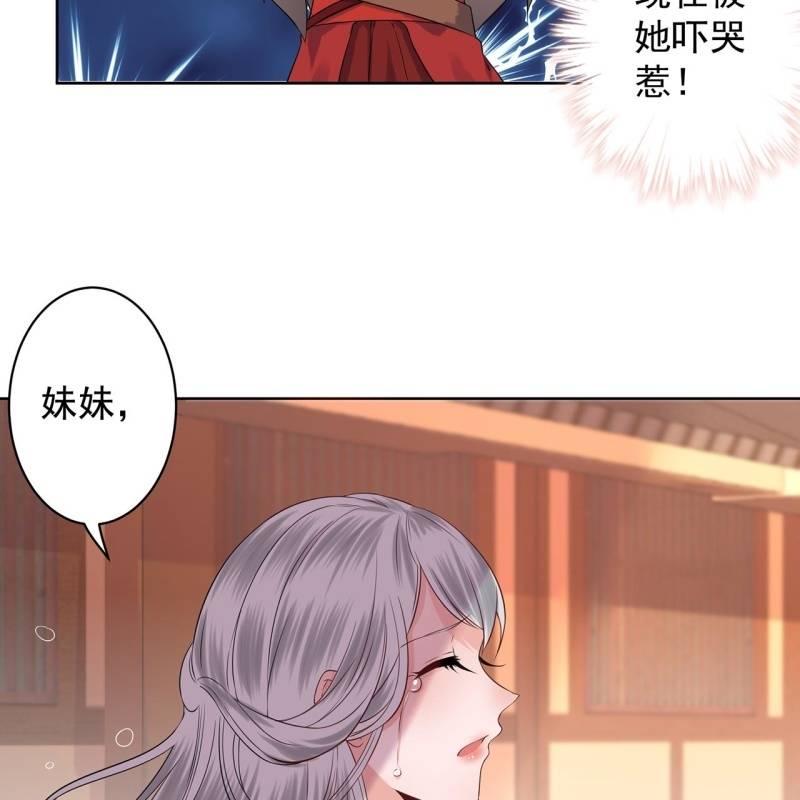 傲娇王爷太难追韩漫全集-第20话 演技派高手无删减无遮挡章节图片 