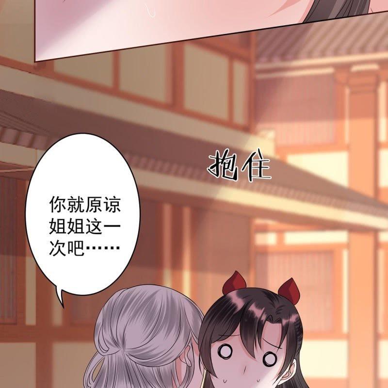 傲娇王爷太难追韩漫全集-第20话 演技派高手无删减无遮挡章节图片 