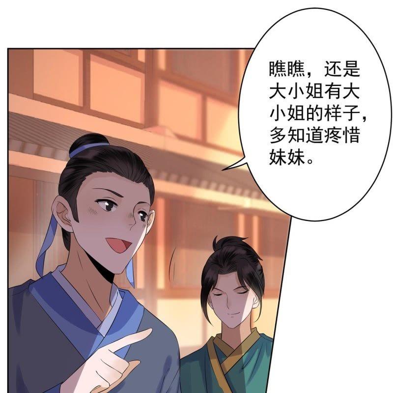 傲娇王爷太难追韩漫全集-第20话 演技派高手无删减无遮挡章节图片 