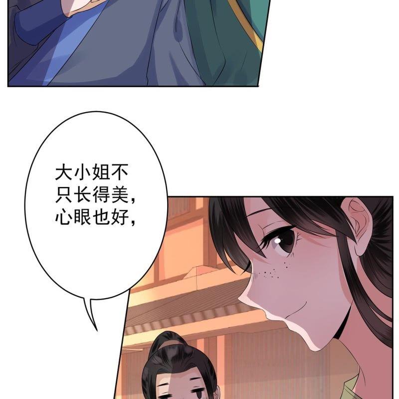 傲娇王爷太难追韩漫全集-第20话 演技派高手无删减无遮挡章节图片 