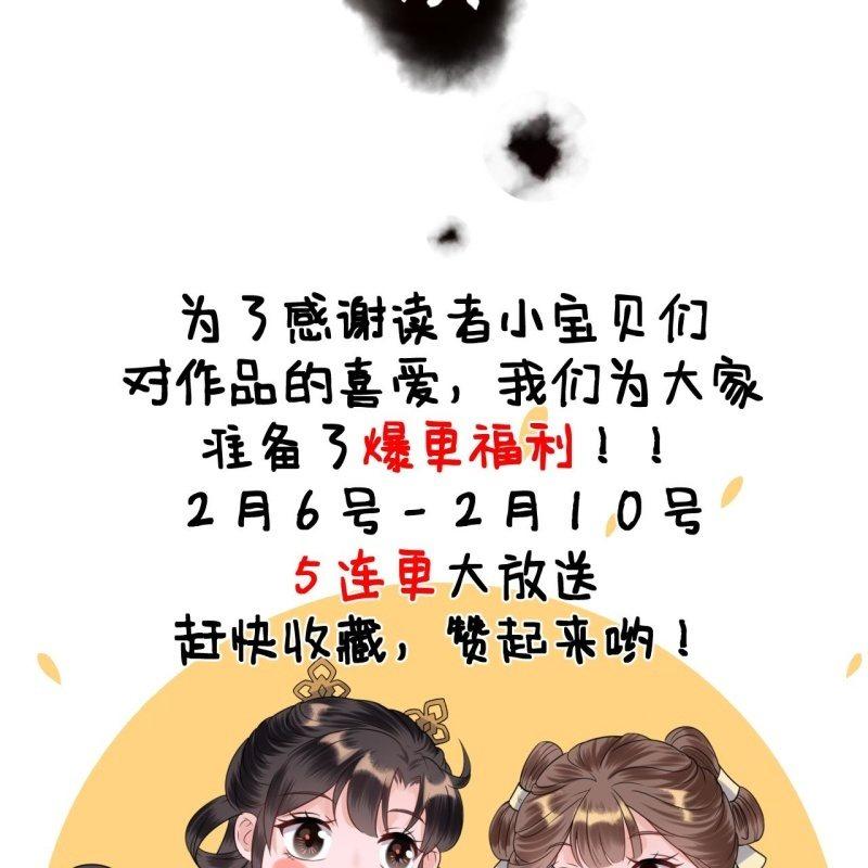 傲娇王爷太难追韩漫全集-第20话 演技派高手无删减无遮挡章节图片 