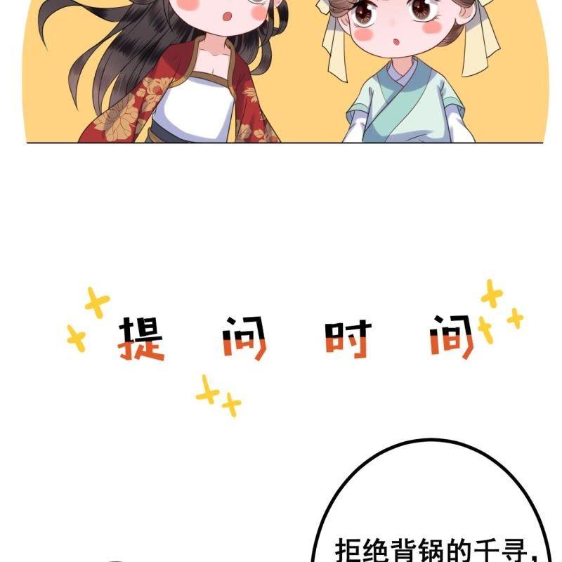 傲娇王爷太难追韩漫全集-第20话 演技派高手无删减无遮挡章节图片 