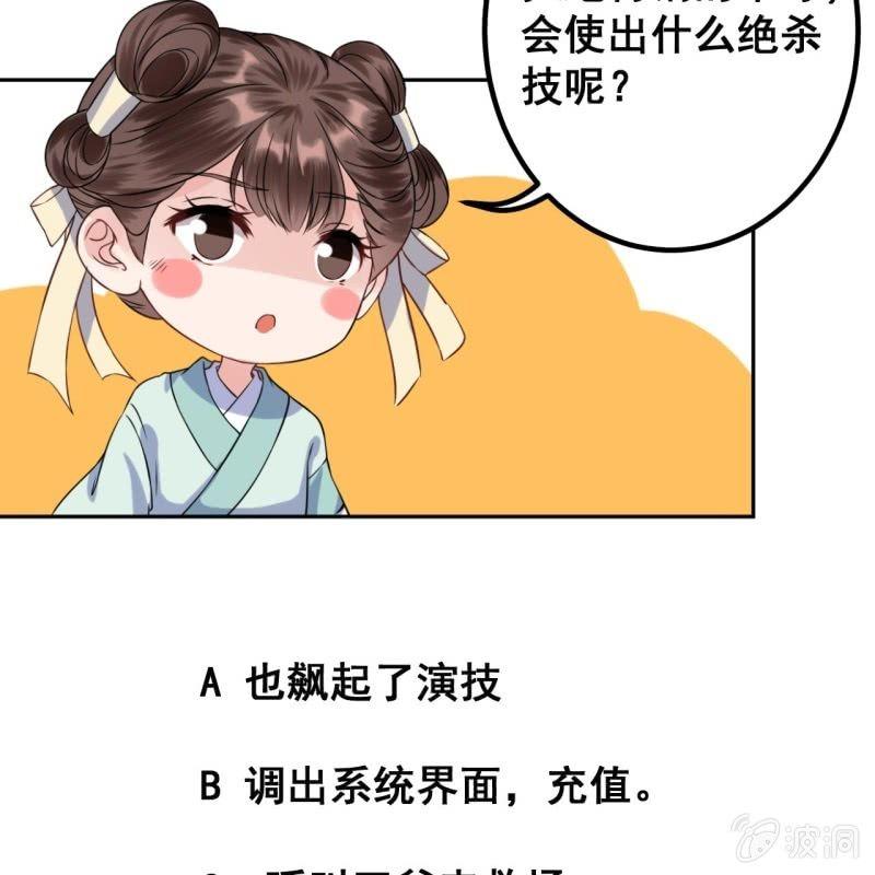 傲娇王爷太难追韩漫全集-第20话 演技派高手无删减无遮挡章节图片 