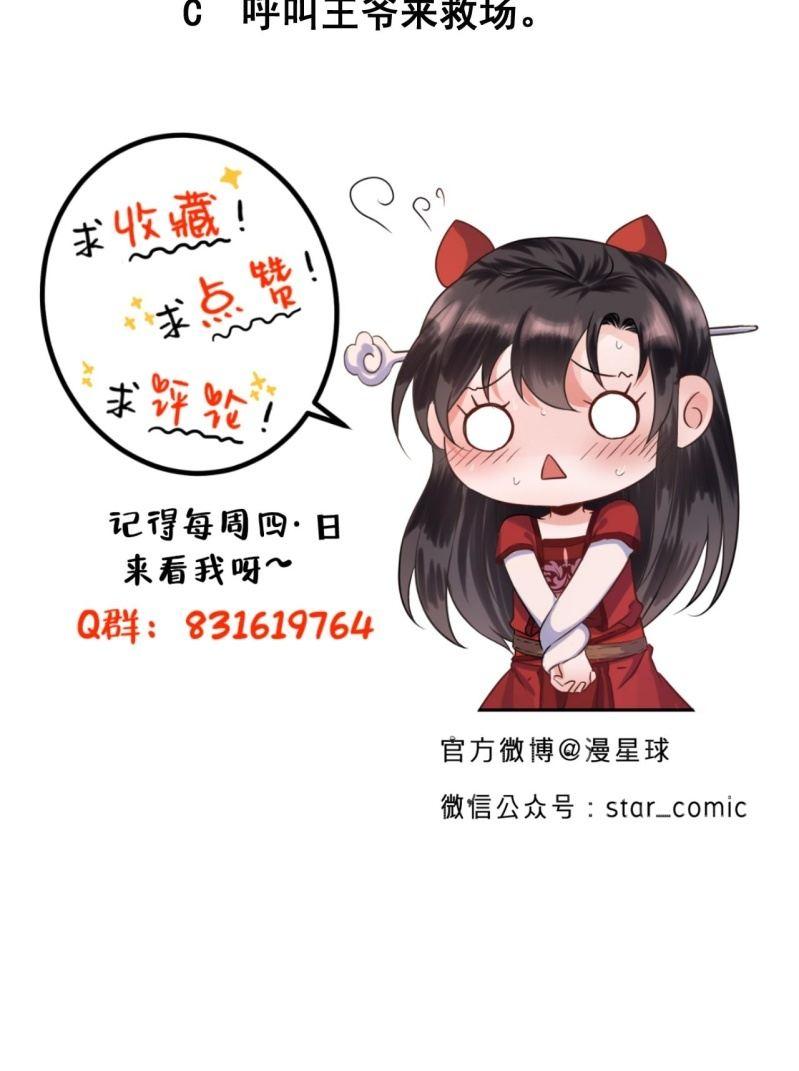 傲娇王爷太难追韩漫全集-第20话 演技派高手无删减无遮挡章节图片 