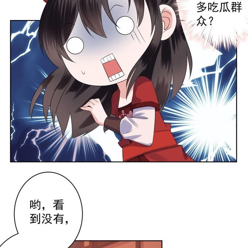 傲娇王爷太难追韩漫全集-第20话 演技派高手无删减无遮挡章节图片 