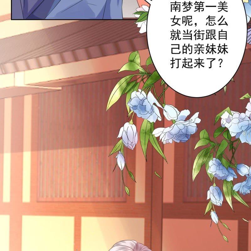 傲娇王爷太难追韩漫全集-第20话 演技派高手无删减无遮挡章节图片 