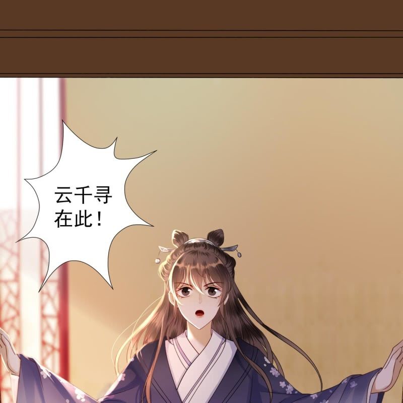 傲娇王爷太难追韩漫全集-第200话 涵儿!豁出去了！无删减无遮挡章节图片 