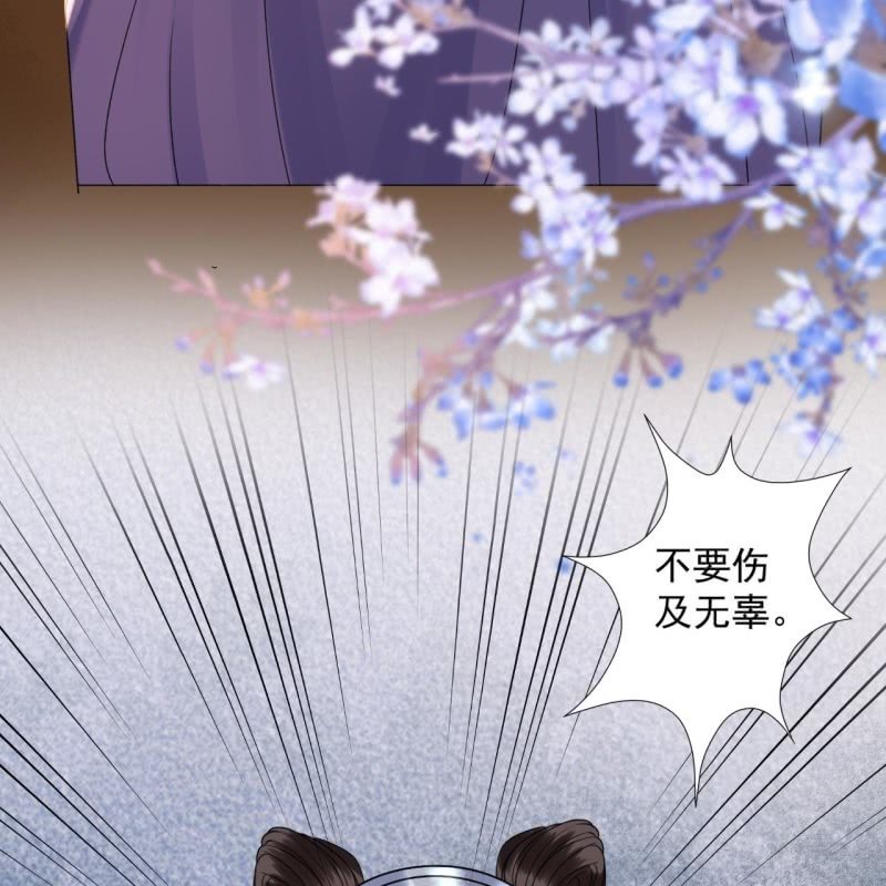 傲娇王爷太难追韩漫全集-第200话 涵儿!豁出去了！无删减无遮挡章节图片 