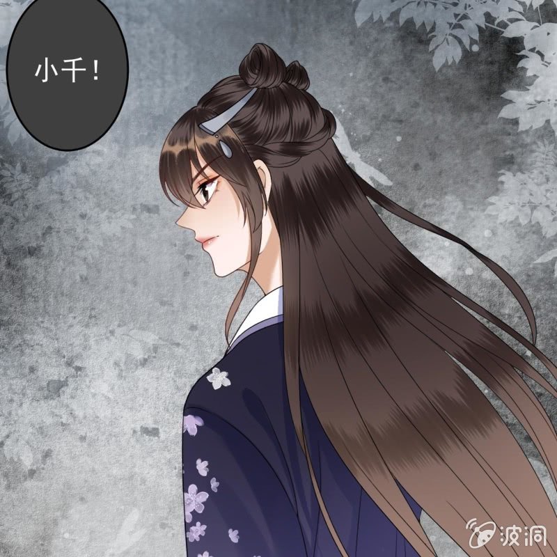 傲娇王爷太难追韩漫全集-第200话 涵儿!豁出去了！无删减无遮挡章节图片 