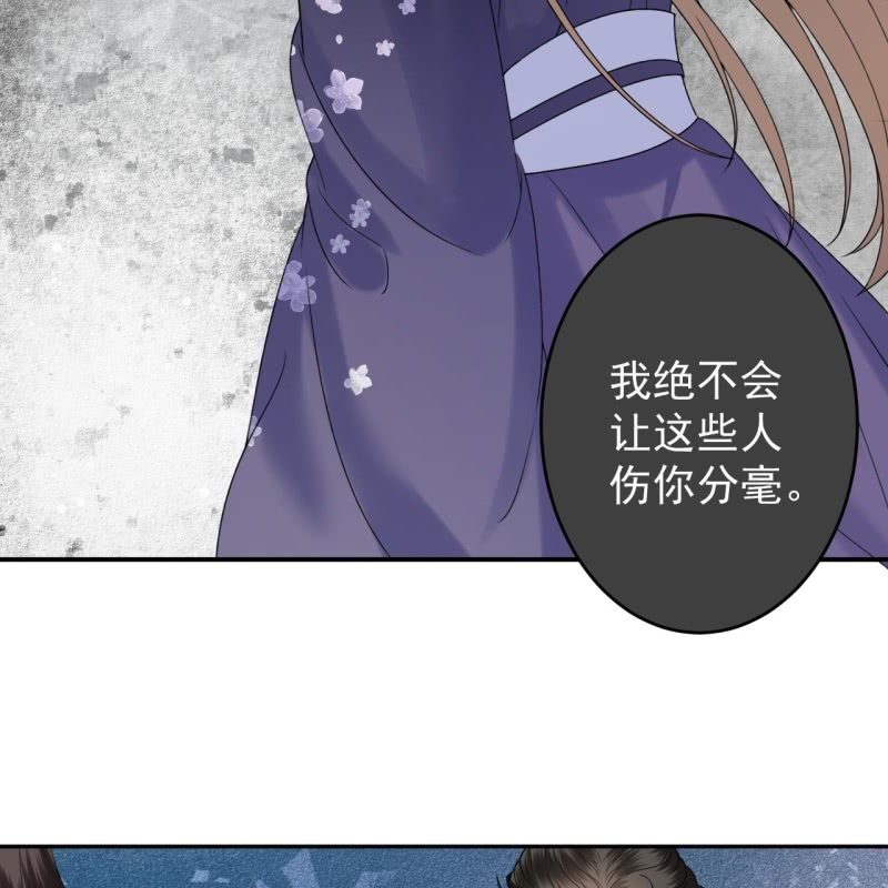 傲娇王爷太难追韩漫全集-第200话 涵儿!豁出去了！无删减无遮挡章节图片 