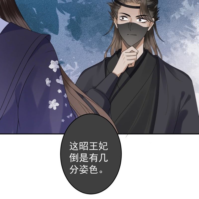 傲娇王爷太难追韩漫全集-第200话 涵儿!豁出去了！无删减无遮挡章节图片 