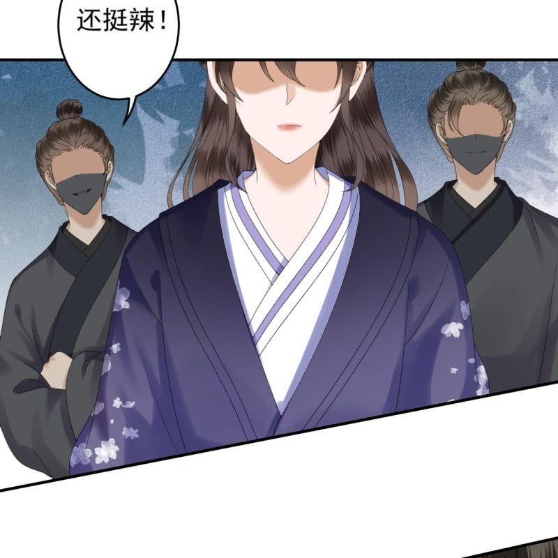 傲娇王爷太难追韩漫全集-第200话 涵儿!豁出去了！无删减无遮挡章节图片 