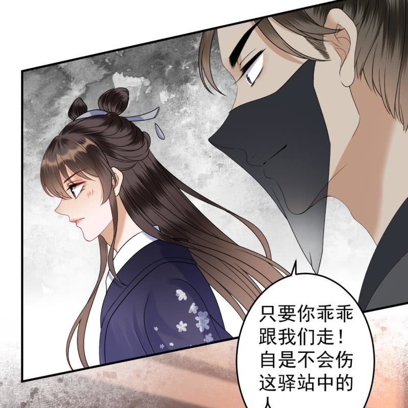 傲娇王爷太难追韩漫全集-第200话 涵儿!豁出去了！无删减无遮挡章节图片 