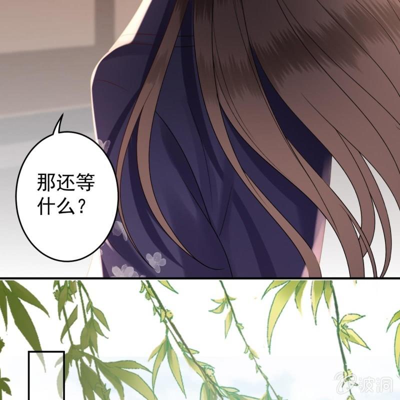 傲娇王爷太难追韩漫全集-第200话 涵儿!豁出去了！无删减无遮挡章节图片 