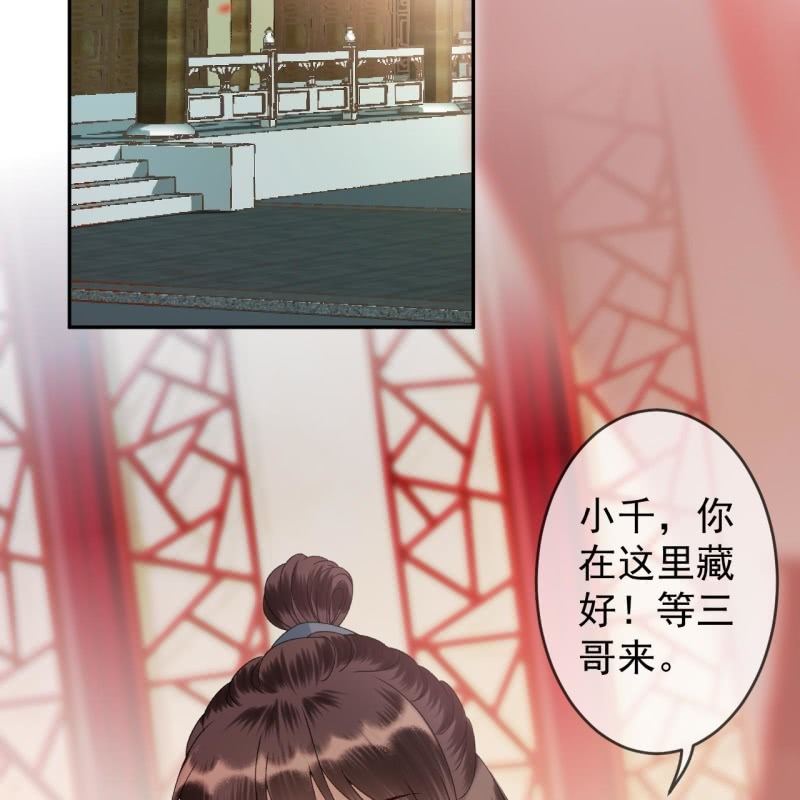 傲娇王爷太难追韩漫全集-第200话 涵儿!豁出去了！无删减无遮挡章节图片 