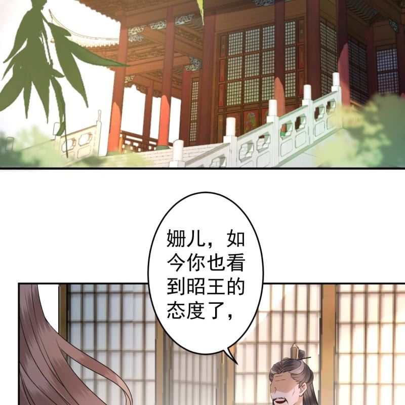 傲娇王爷太难追韩漫全集-第200话 涵儿!豁出去了！无删减无遮挡章节图片 
