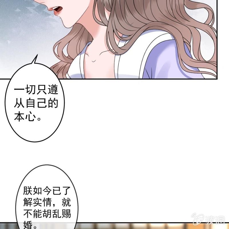 傲娇王爷太难追韩漫全集-第200话 涵儿!豁出去了！无删减无遮挡章节图片 