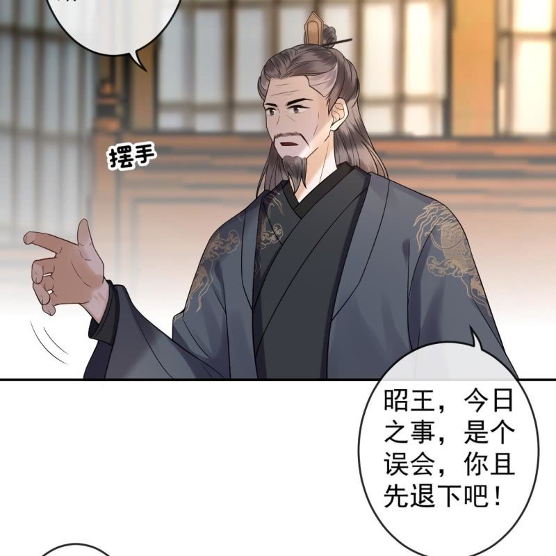傲娇王爷太难追韩漫全集-第200话 涵儿!豁出去了！无删减无遮挡章节图片 