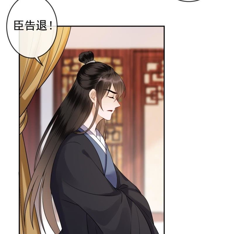 傲娇王爷太难追韩漫全集-第200话 涵儿!豁出去了！无删减无遮挡章节图片 