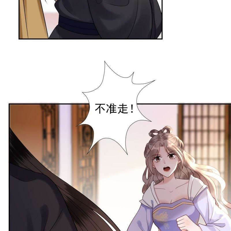 傲娇王爷太难追韩漫全集-第200话 涵儿!豁出去了！无删减无遮挡章节图片 
