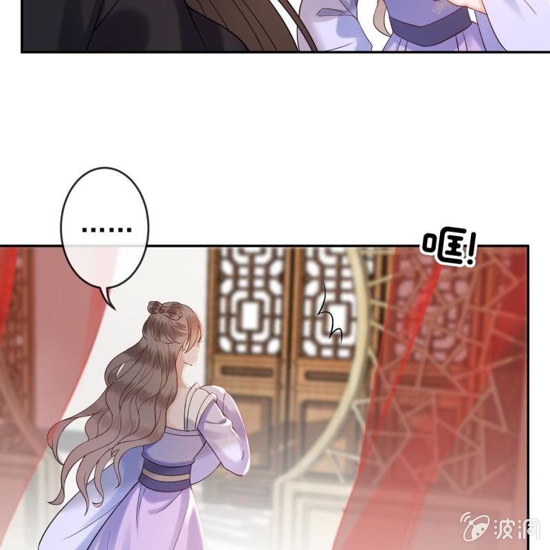 傲娇王爷太难追韩漫全集-第200话 涵儿!豁出去了！无删减无遮挡章节图片 