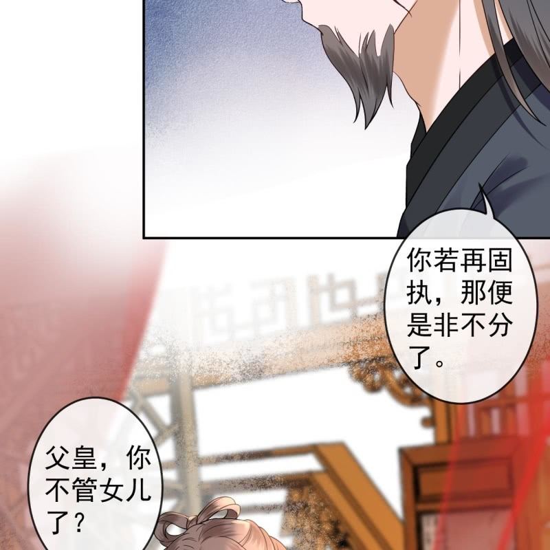 傲娇王爷太难追韩漫全集-第200话 涵儿!豁出去了！无删减无遮挡章节图片 