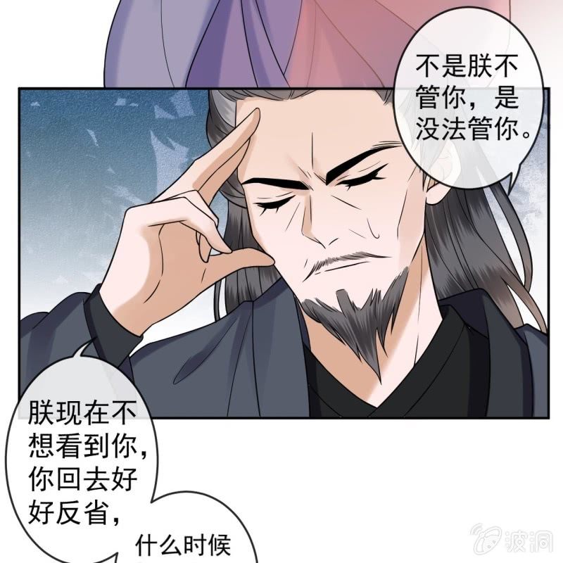 傲娇王爷太难追韩漫全集-第200话 涵儿!豁出去了！无删减无遮挡章节图片 