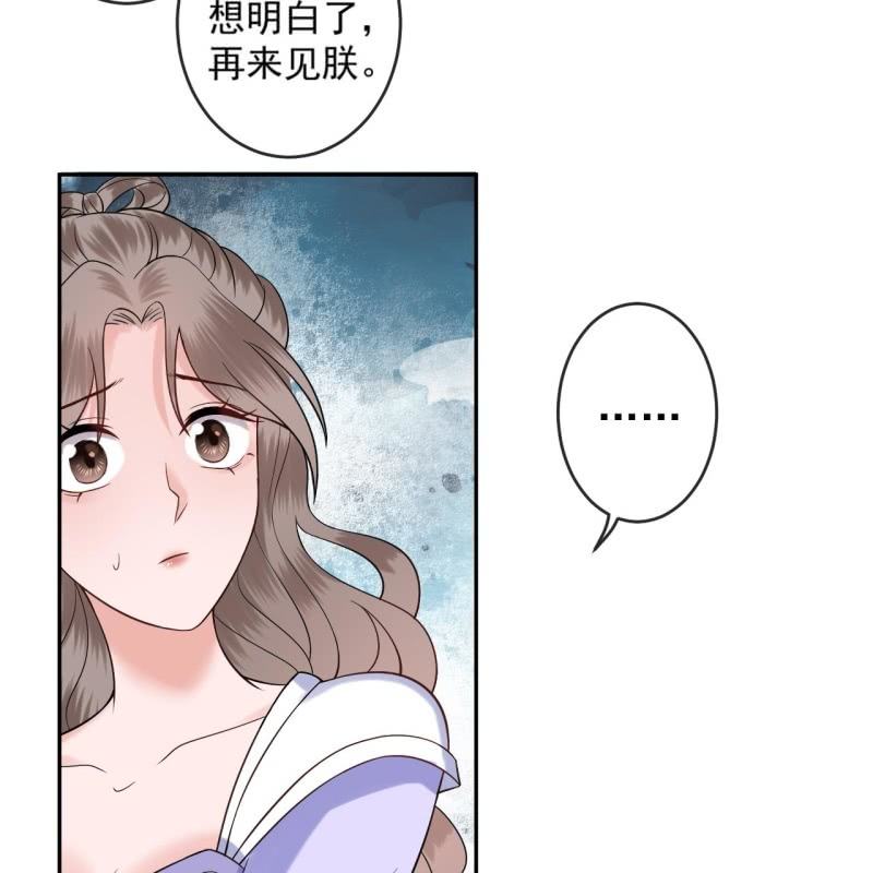傲娇王爷太难追韩漫全集-第200话 涵儿!豁出去了！无删减无遮挡章节图片 