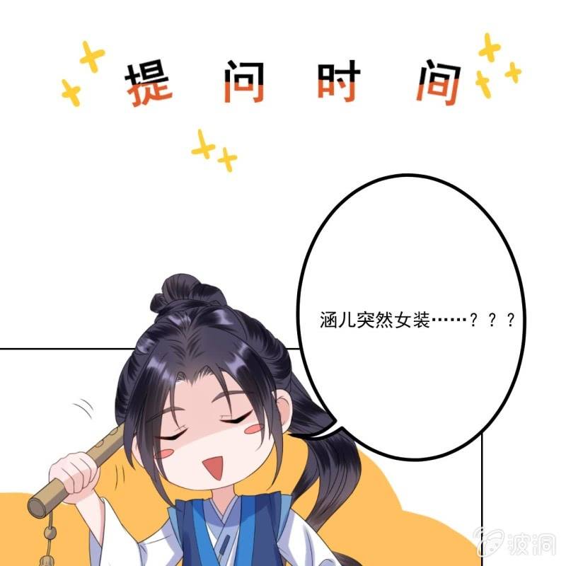 傲娇王爷太难追韩漫全集-第200话 涵儿!豁出去了！无删减无遮挡章节图片 