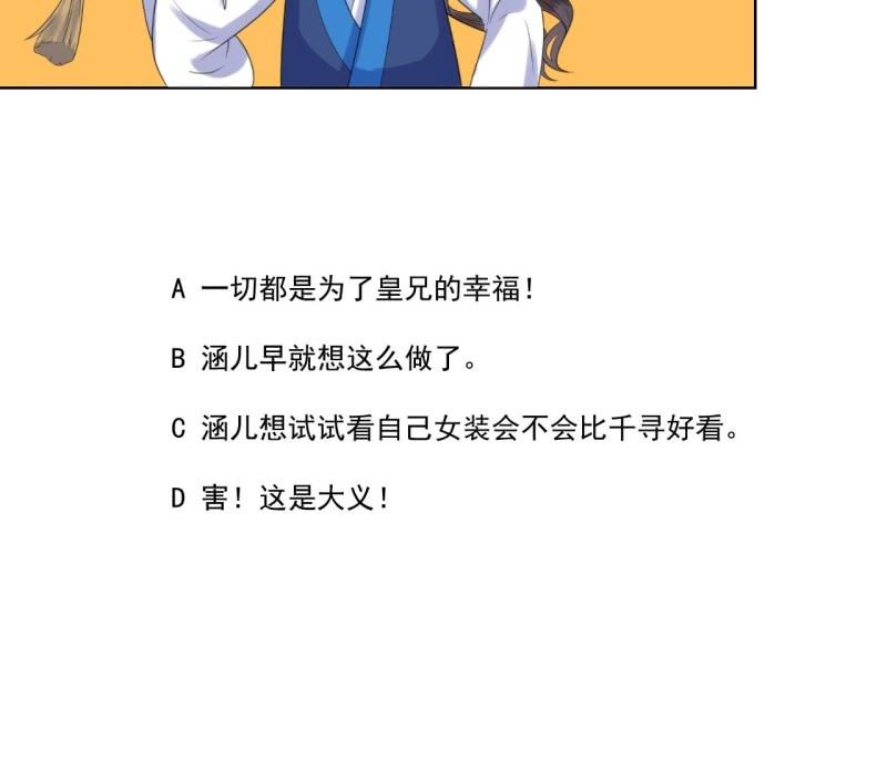 傲娇王爷太难追韩漫全集-第200话 涵儿!豁出去了！无删减无遮挡章节图片 