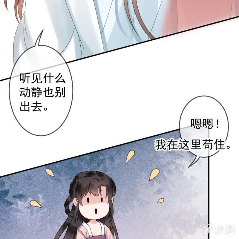 傲娇王爷太难追韩漫全集-第200话 涵儿!豁出去了！无删减无遮挡章节图片 