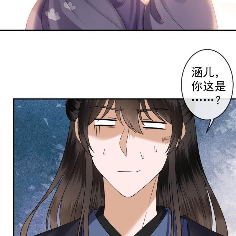 傲娇王爷太难追韩漫全集-第202话 对不起！来晚了！噫！！无删减无遮挡章节图片 